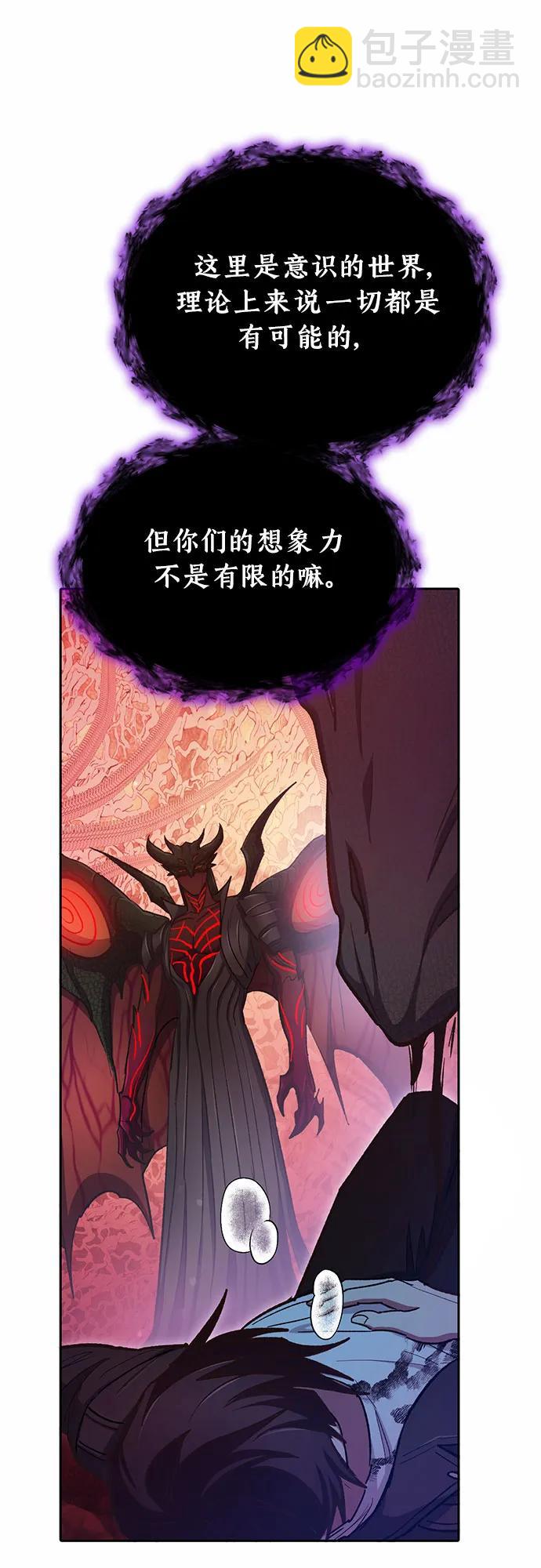 [第90话] 诅咒毒龙们的主人（2）66