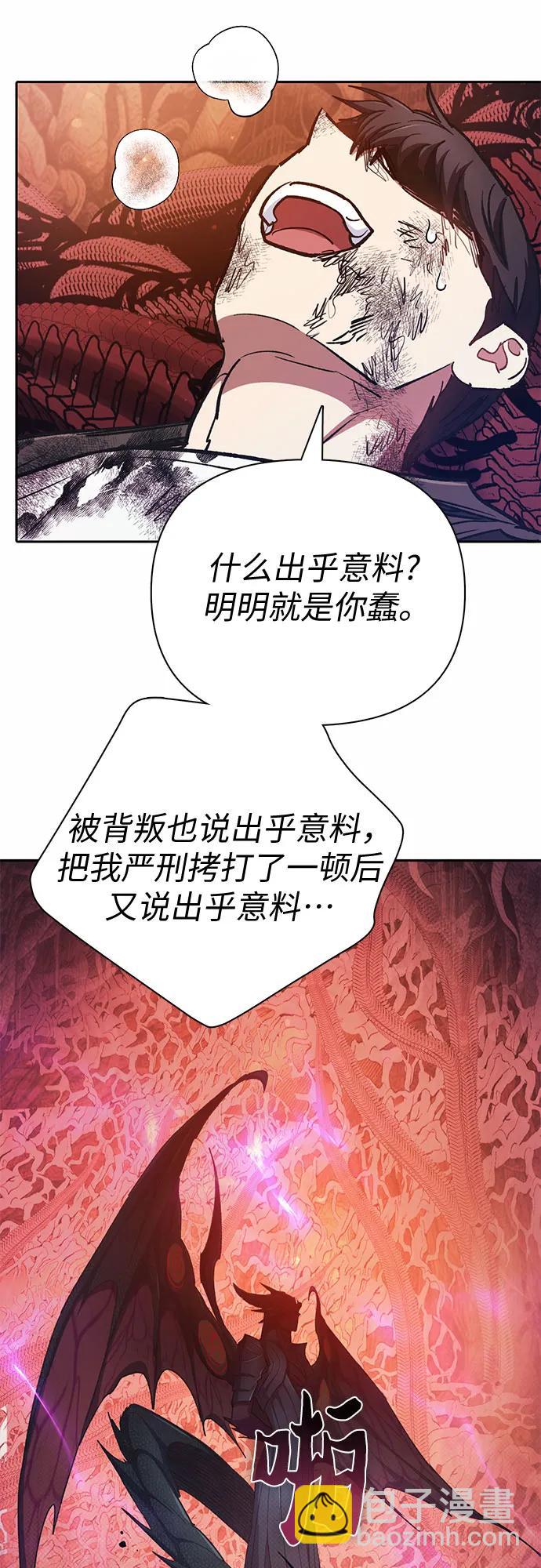[第90话] 诅咒毒龙们的主人（2）71