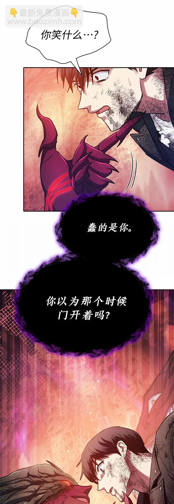 [第90话] 诅咒毒龙们的主人（2）77