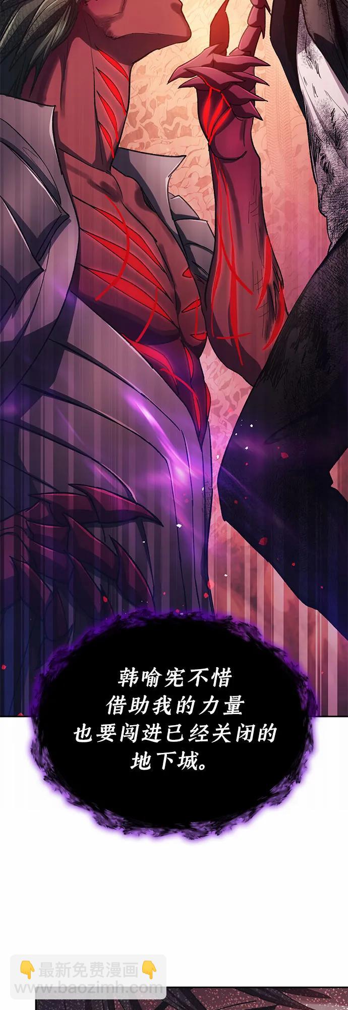 [第90话] 诅咒毒龙们的主人（2）78