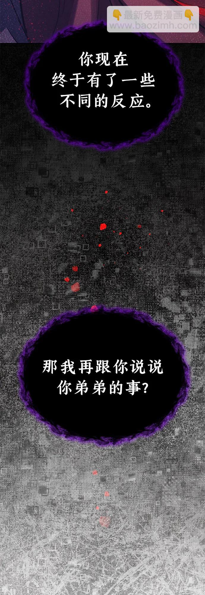 [第90话] 诅咒毒龙们的主人（2）80