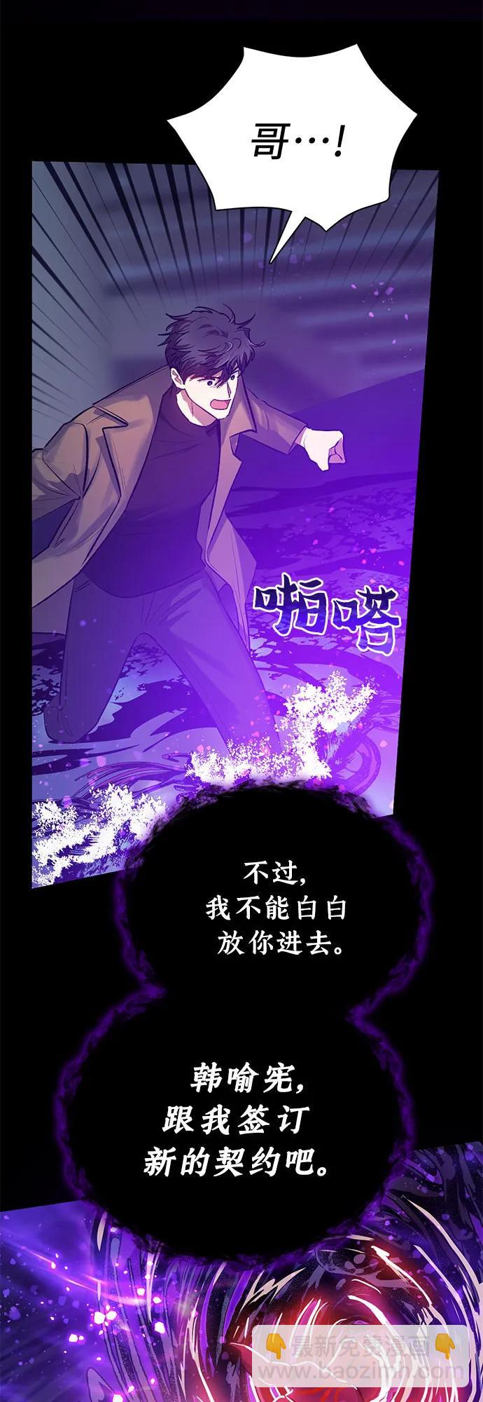 [第91话] 诅咒毒龙们的主人（3）20