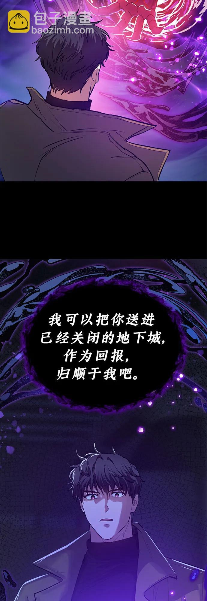 [第91话] 诅咒毒龙们的主人（3）21