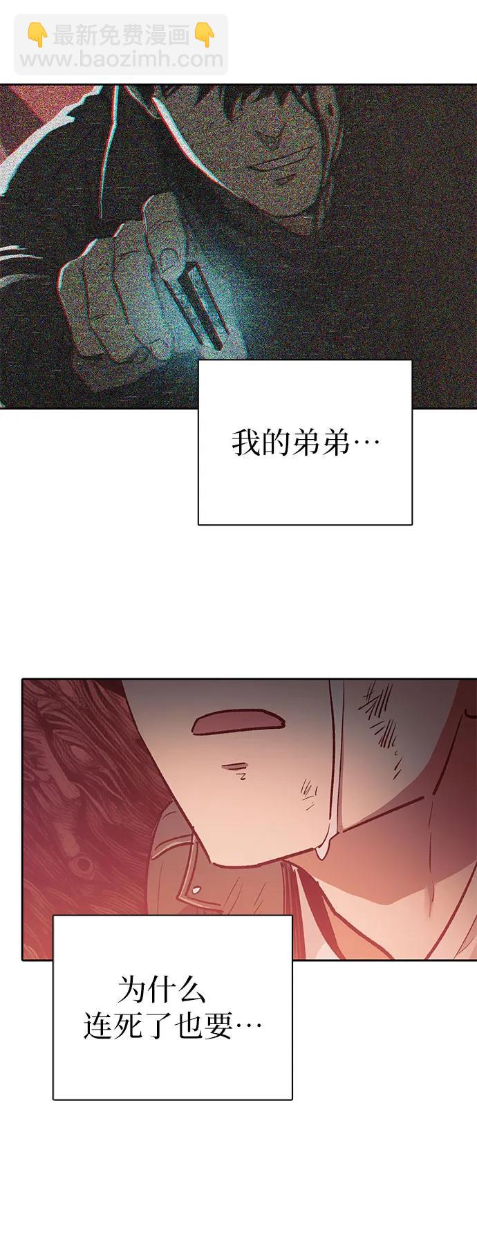 [第91话] 诅咒毒龙们的主人（3）41