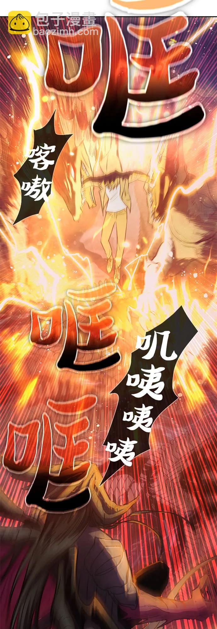 [第91话] 诅咒毒龙们的主人（3）45