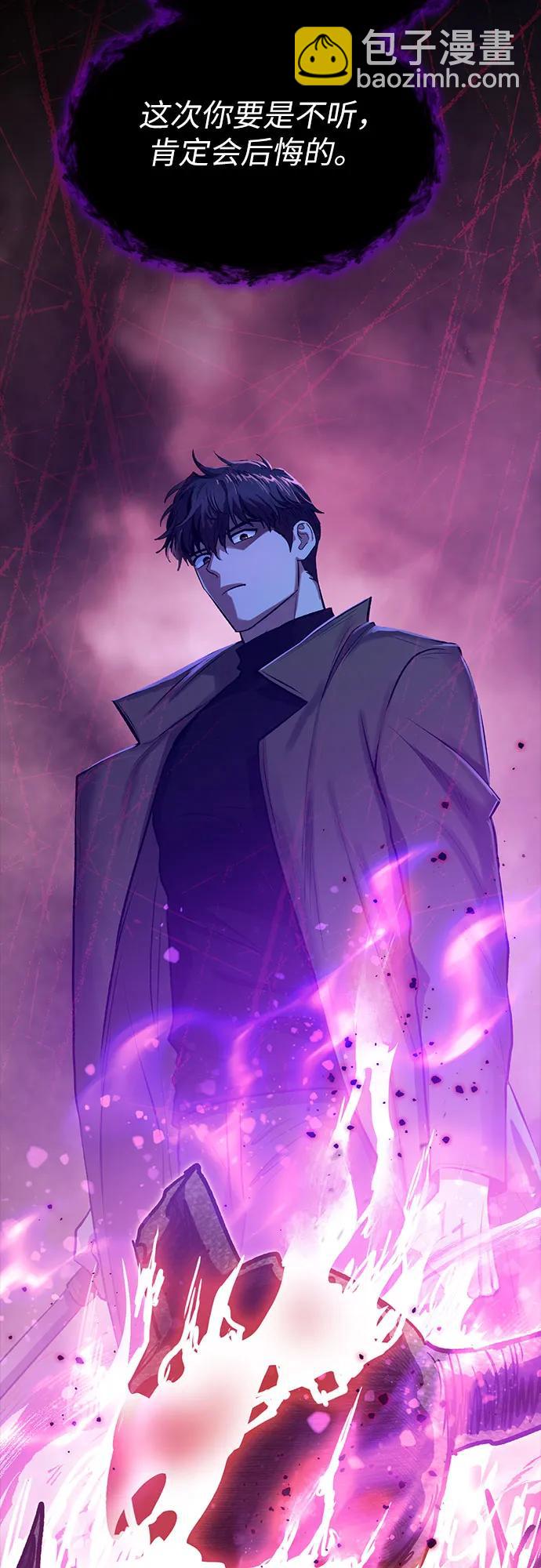[第91话] 诅咒毒龙们的主人（3）5