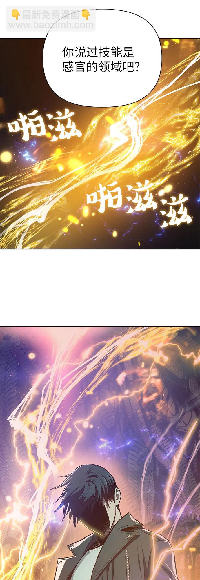 [第91话] 诅咒毒龙们的主人（3）52