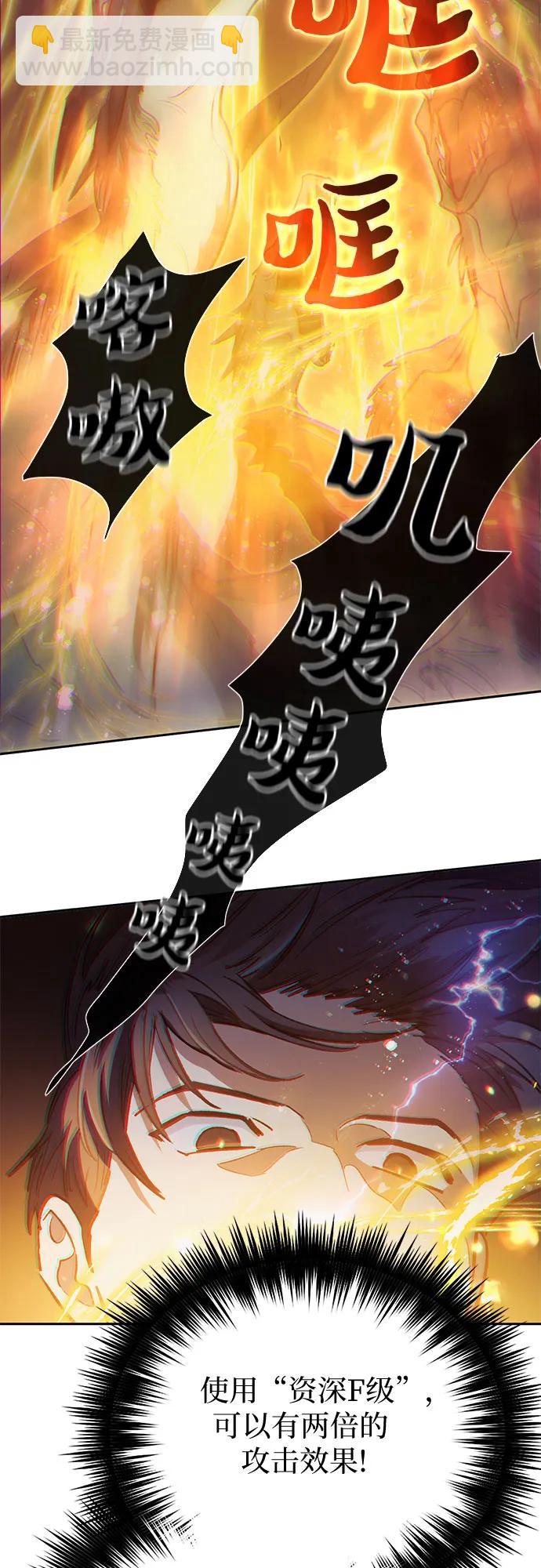[第91话] 诅咒毒龙们的主人（3）66