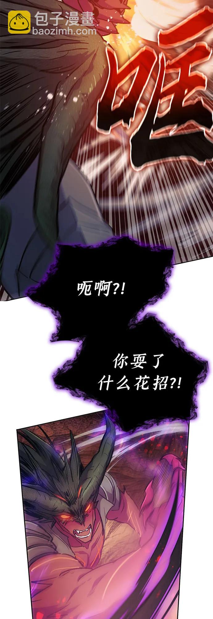 [第91话] 诅咒毒龙们的主人（3）72