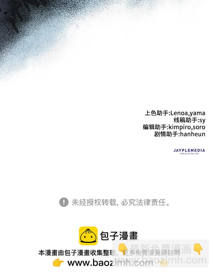 [第91话] 诅咒毒龙们的主人（3）90