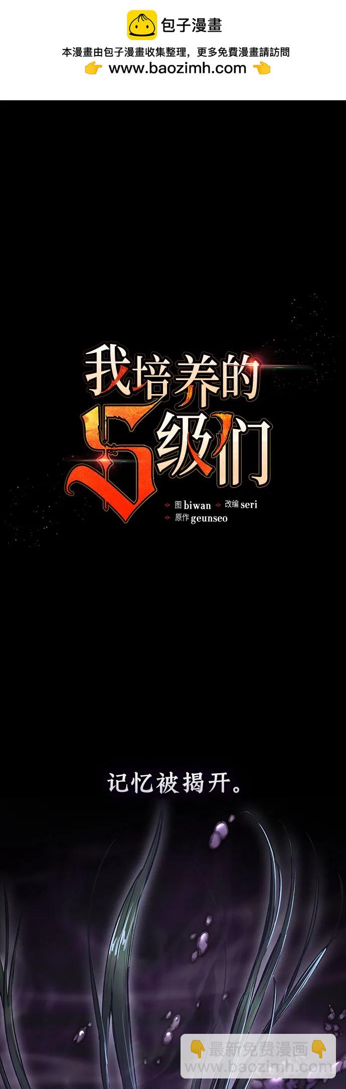 [第92话] 诅咒毒龙们的主人（4）1