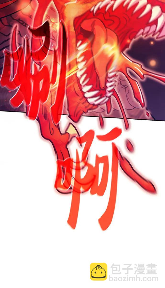 [第92话] 诅咒毒龙们的主人（4）12
