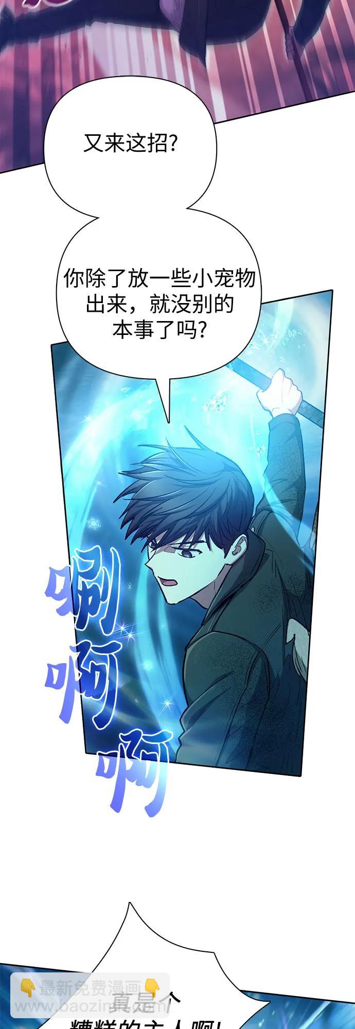 [第92话] 诅咒毒龙们的主人（4）14