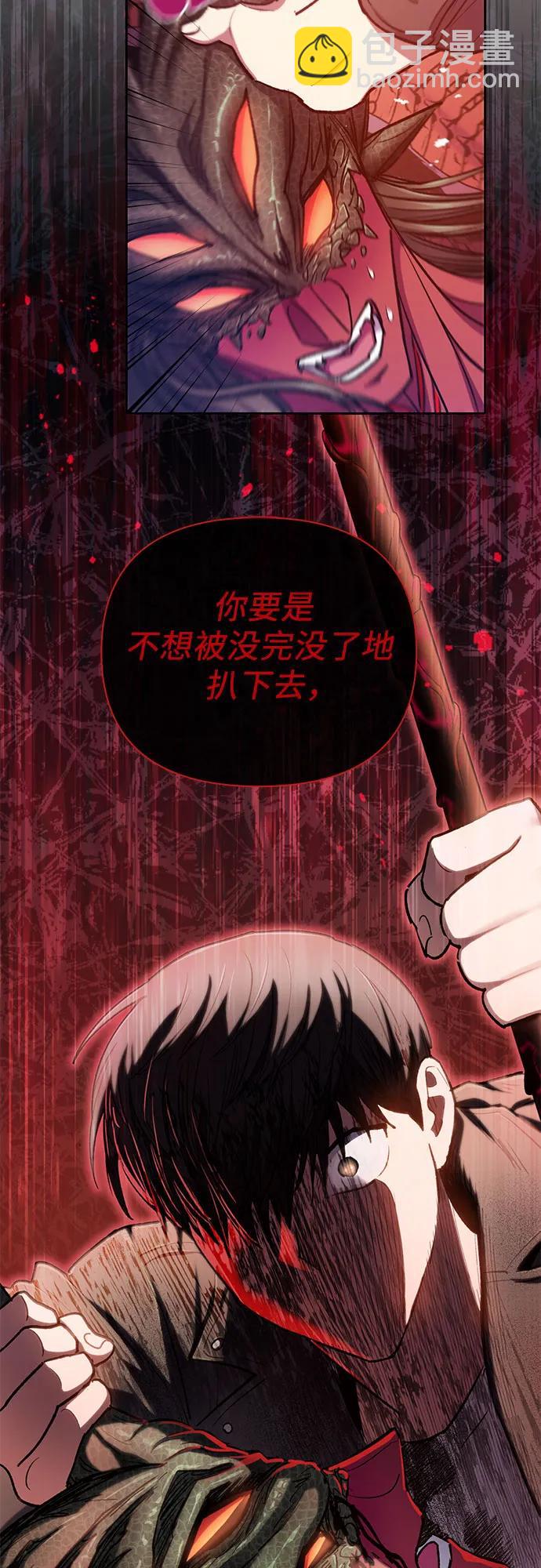 [第92话] 诅咒毒龙们的主人（4）20
