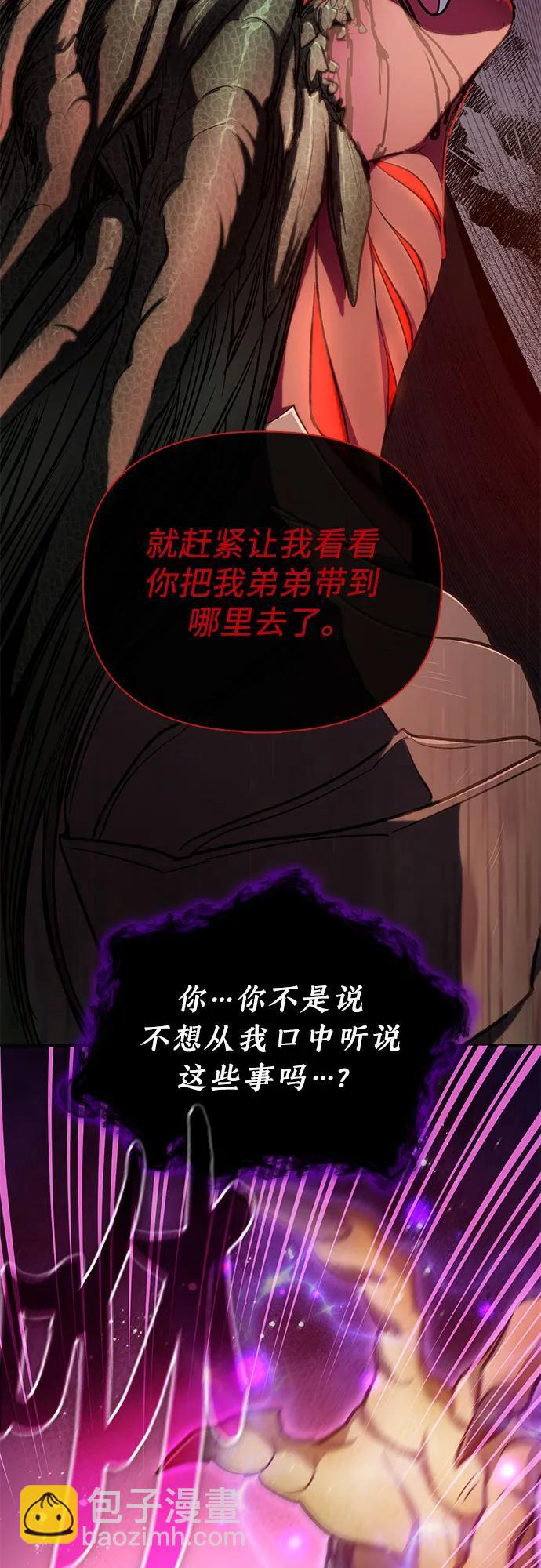 [第92话] 诅咒毒龙们的主人（4）21