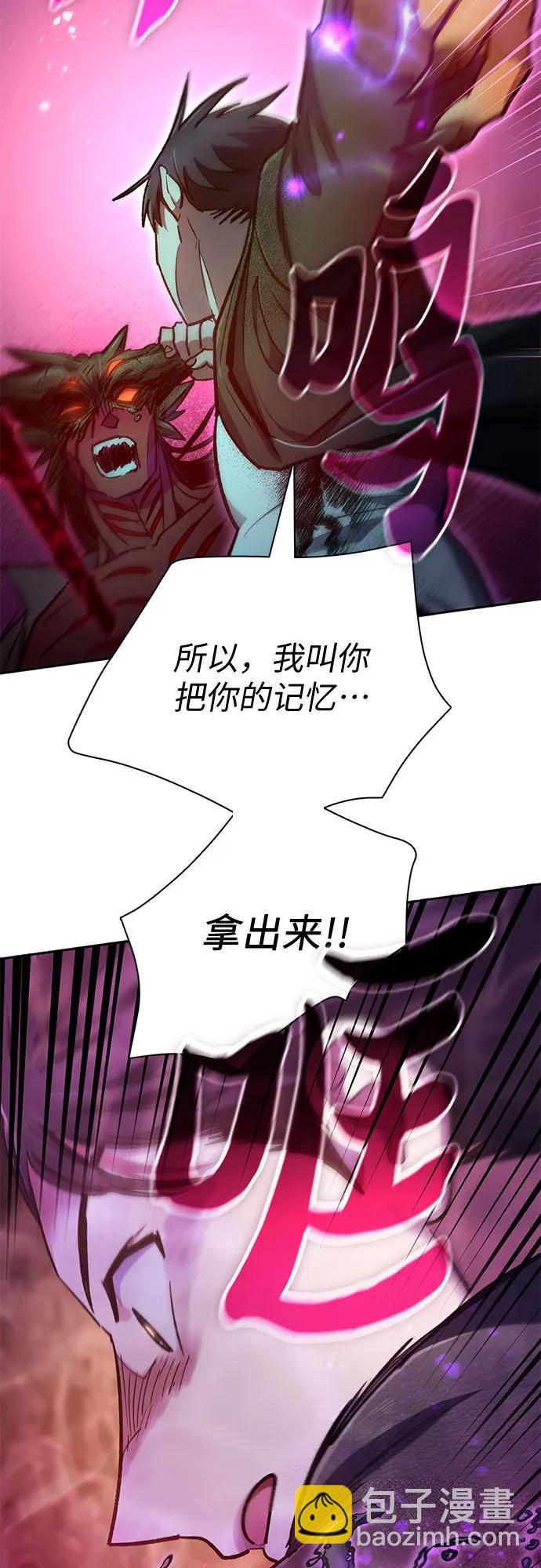 [第92话] 诅咒毒龙们的主人（4）22