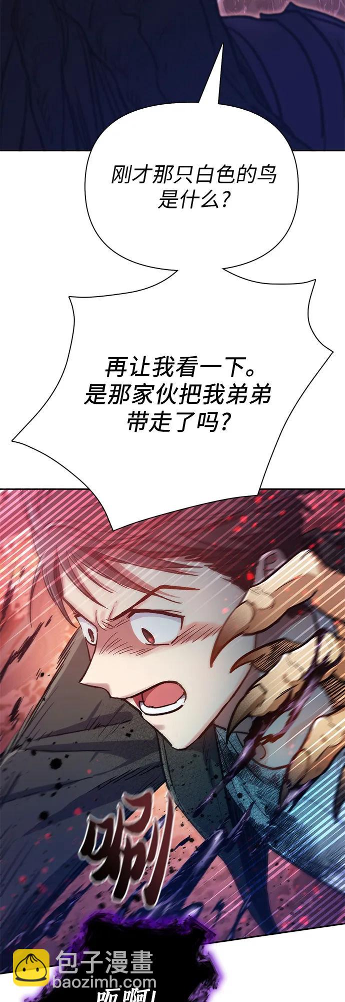 [第92话] 诅咒毒龙们的主人（4）57