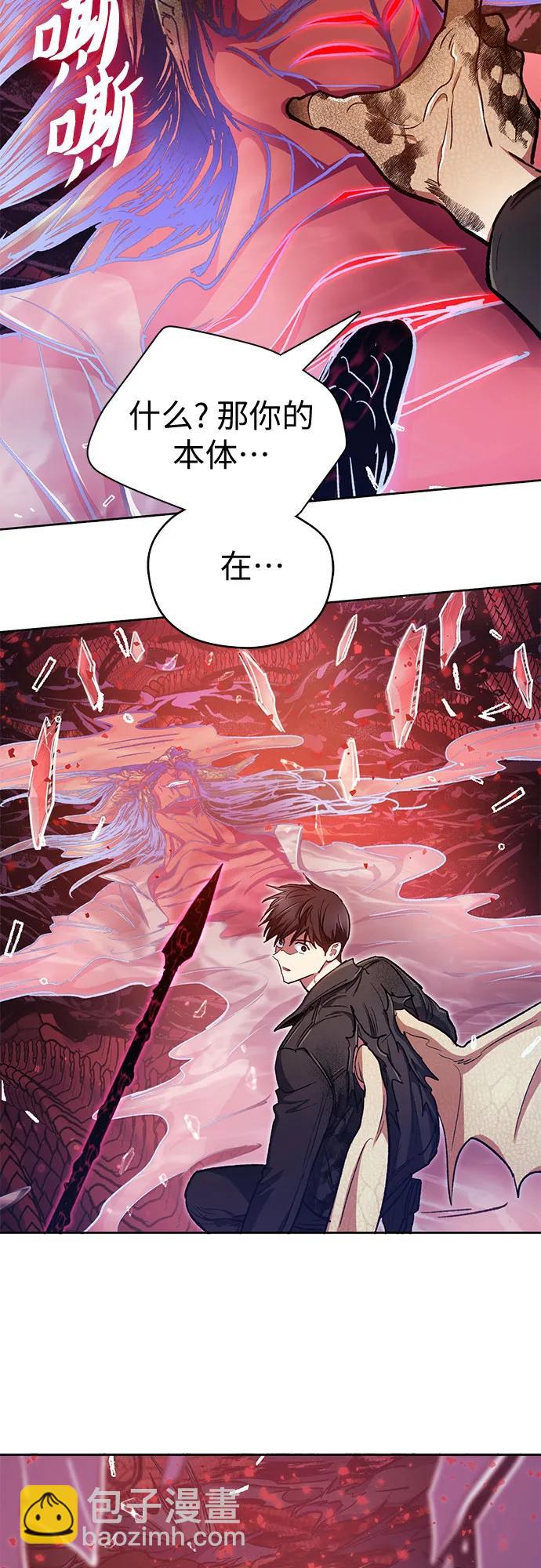 [第92话] 诅咒毒龙们的主人（4）63