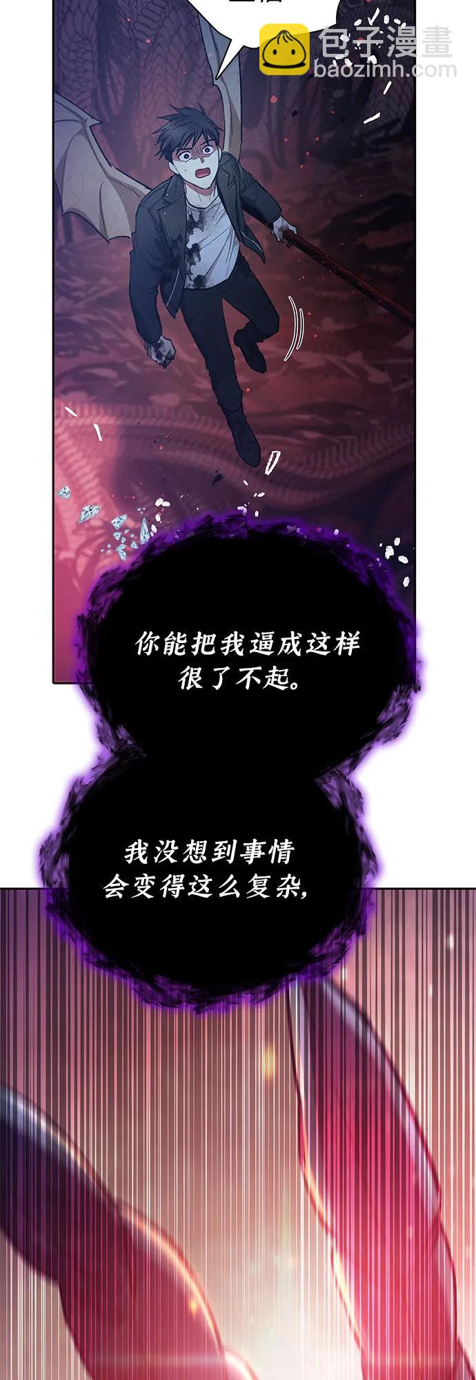 [第92话] 诅咒毒龙们的主人（4）70