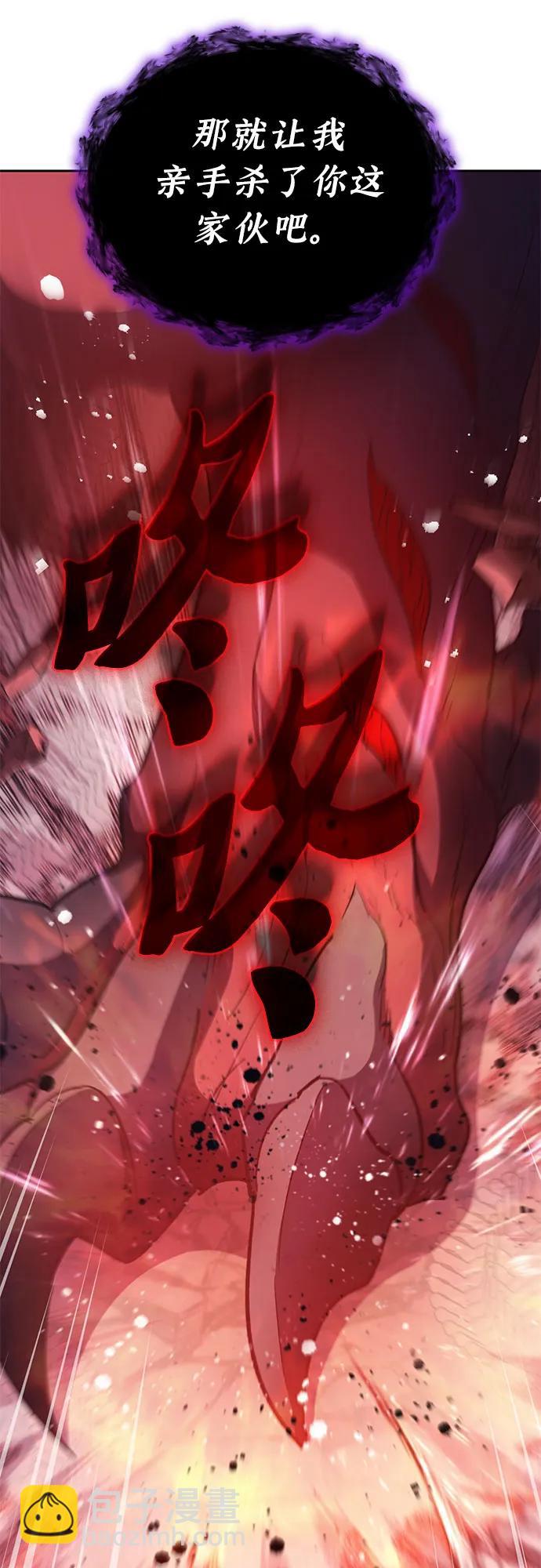[第92话] 诅咒毒龙们的主人（4）73