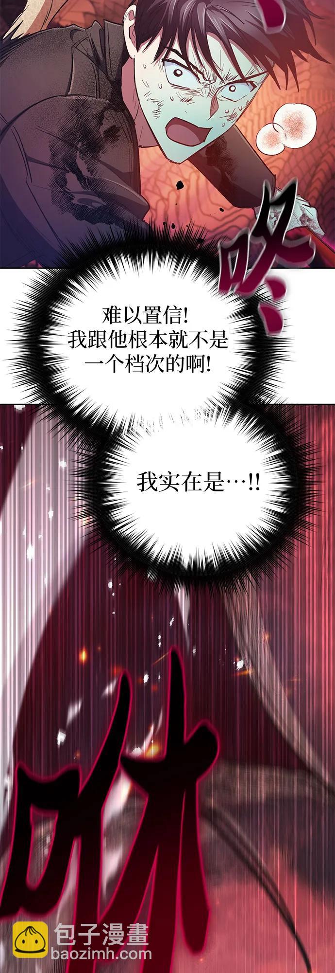 [第92话] 诅咒毒龙们的主人（4）76
