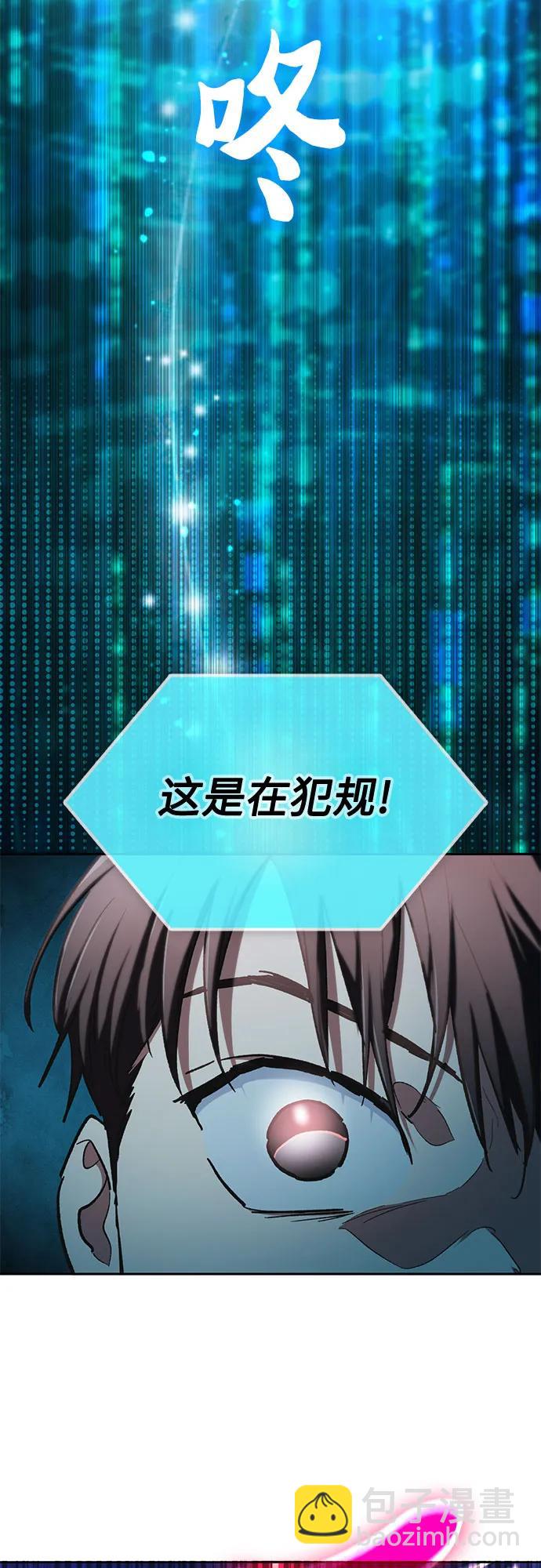 [第92话] 诅咒毒龙们的主人（4）80
