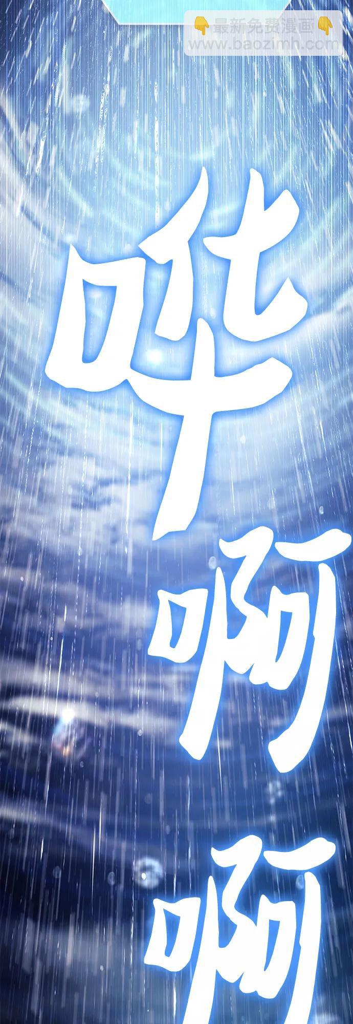 [第92话] 诅咒毒龙们的主人（4）87