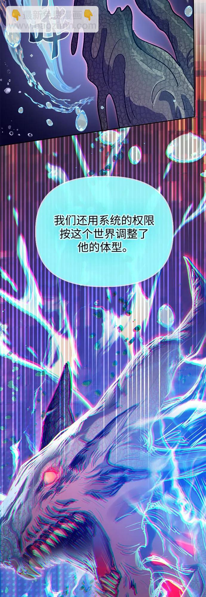 [第93话] 诅咒毒龙们的主人（5）16