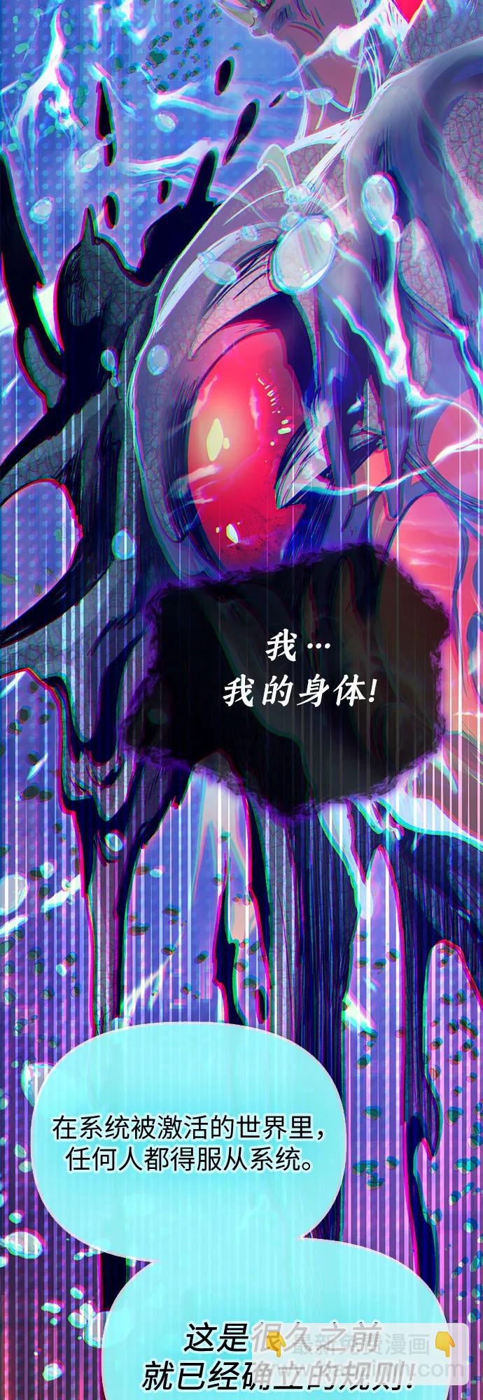 [第93话] 诅咒毒龙们的主人（5）17