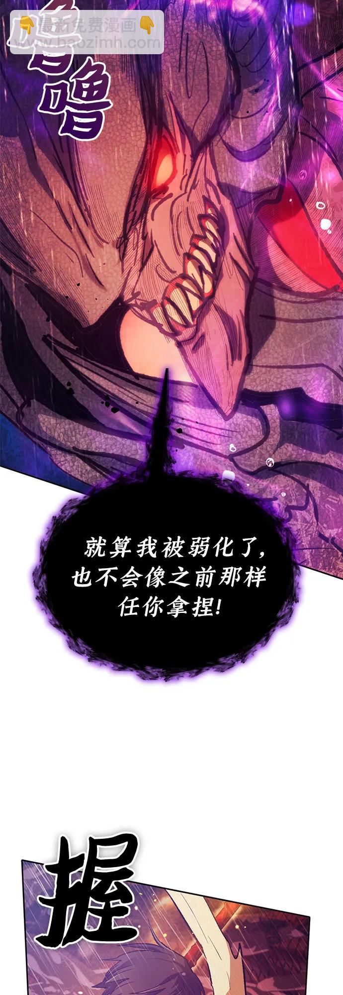 [第93话] 诅咒毒龙们的主人（5）29