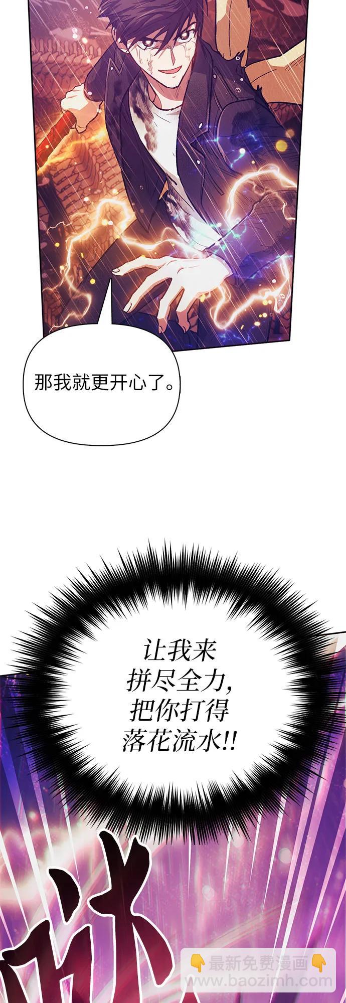 [第93话] 诅咒毒龙们的主人（5）30