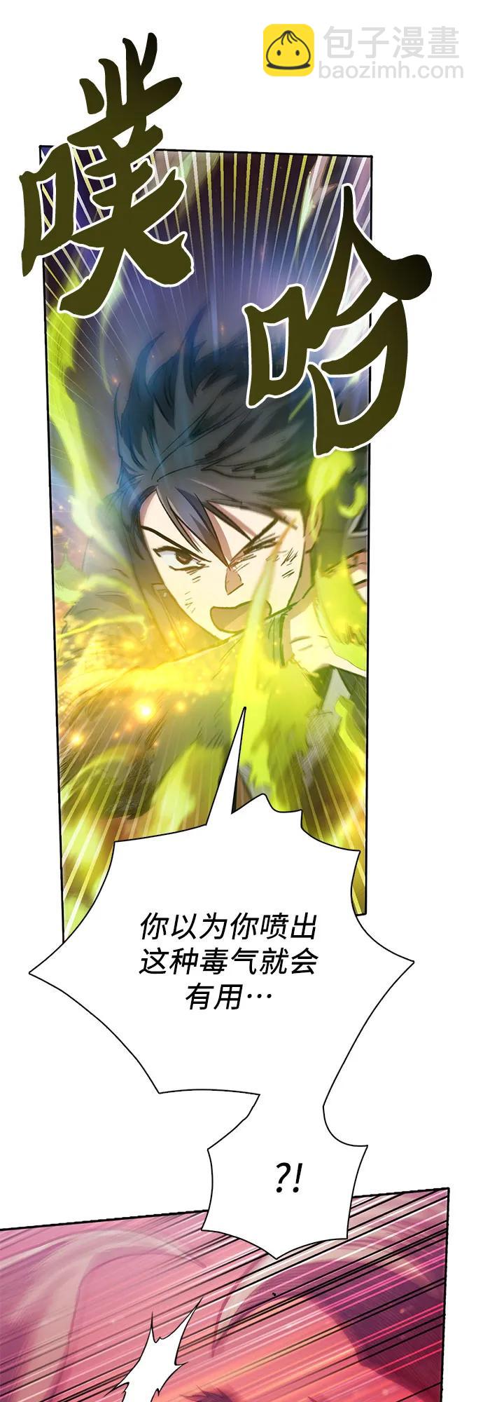 [第93话] 诅咒毒龙们的主人（5）55