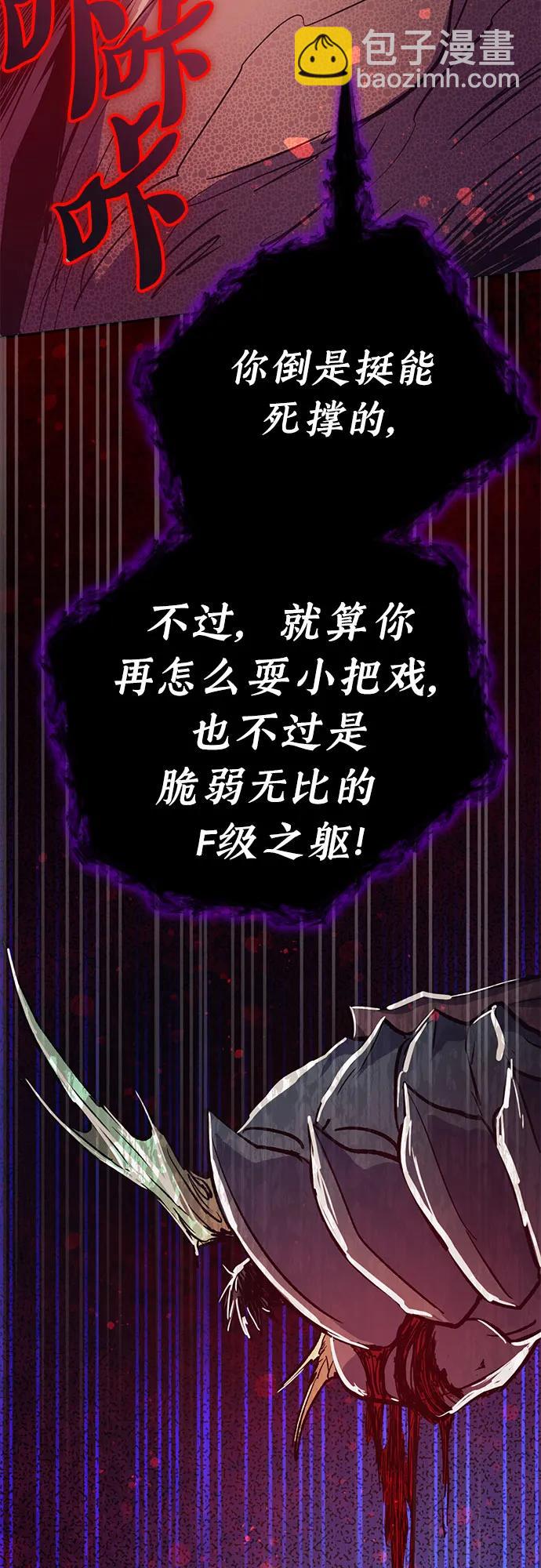 [第93话] 诅咒毒龙们的主人（5）58