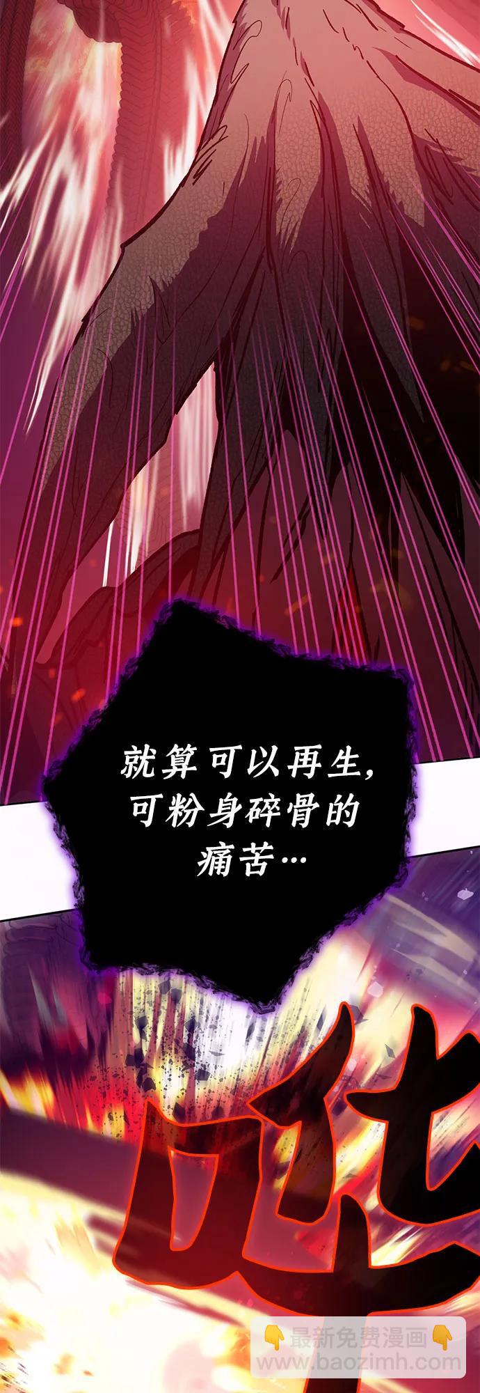 [第93话] 诅咒毒龙们的主人（5）71