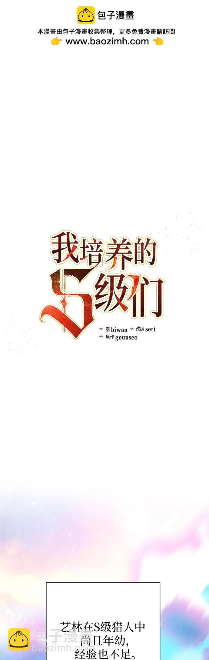 [第101话] 水的支配者（1）1