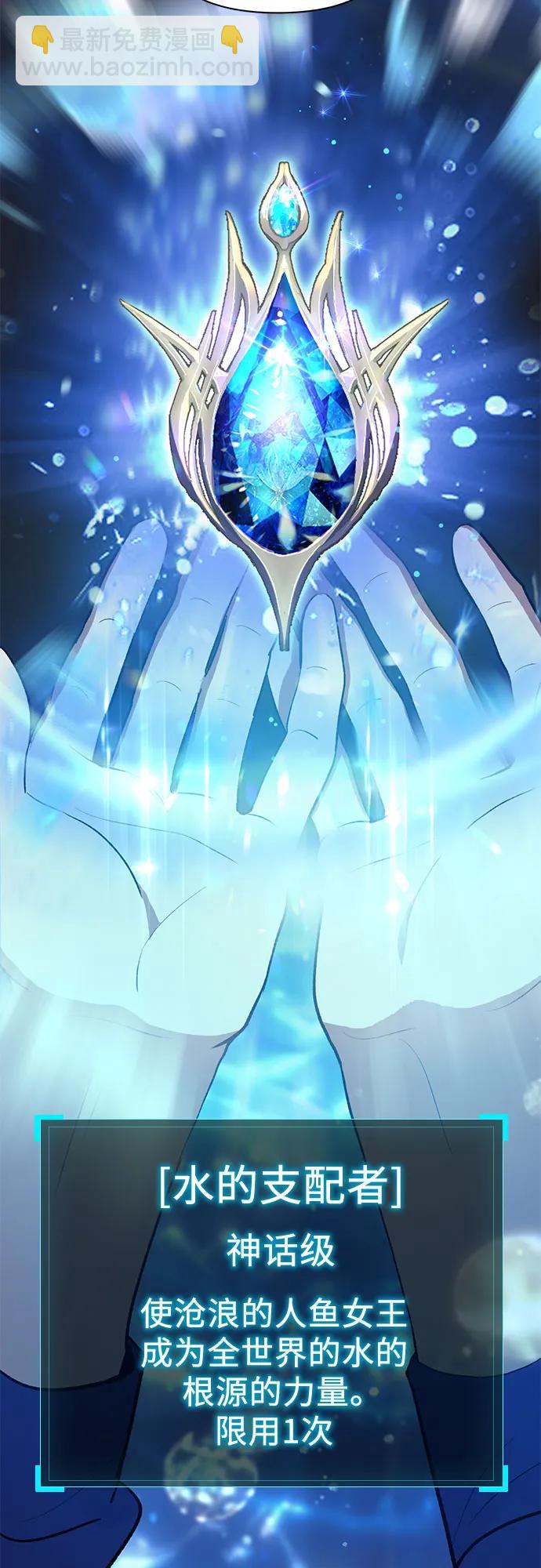 [第101话] 水的支配者（1）11