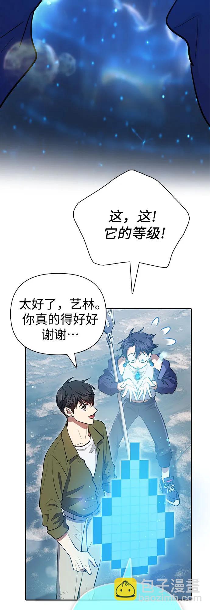[第101话] 水的支配者（1）12