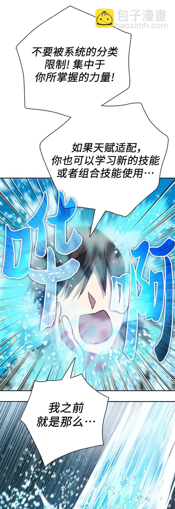 [第101话] 水的支配者（1）25