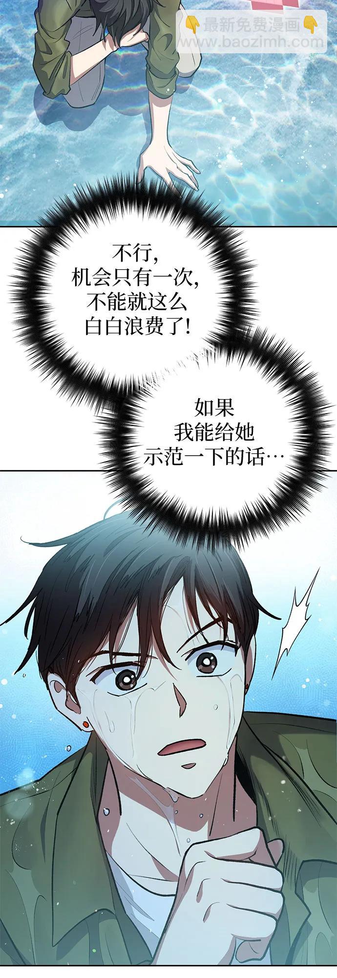 [第101话] 水的支配者（1）28