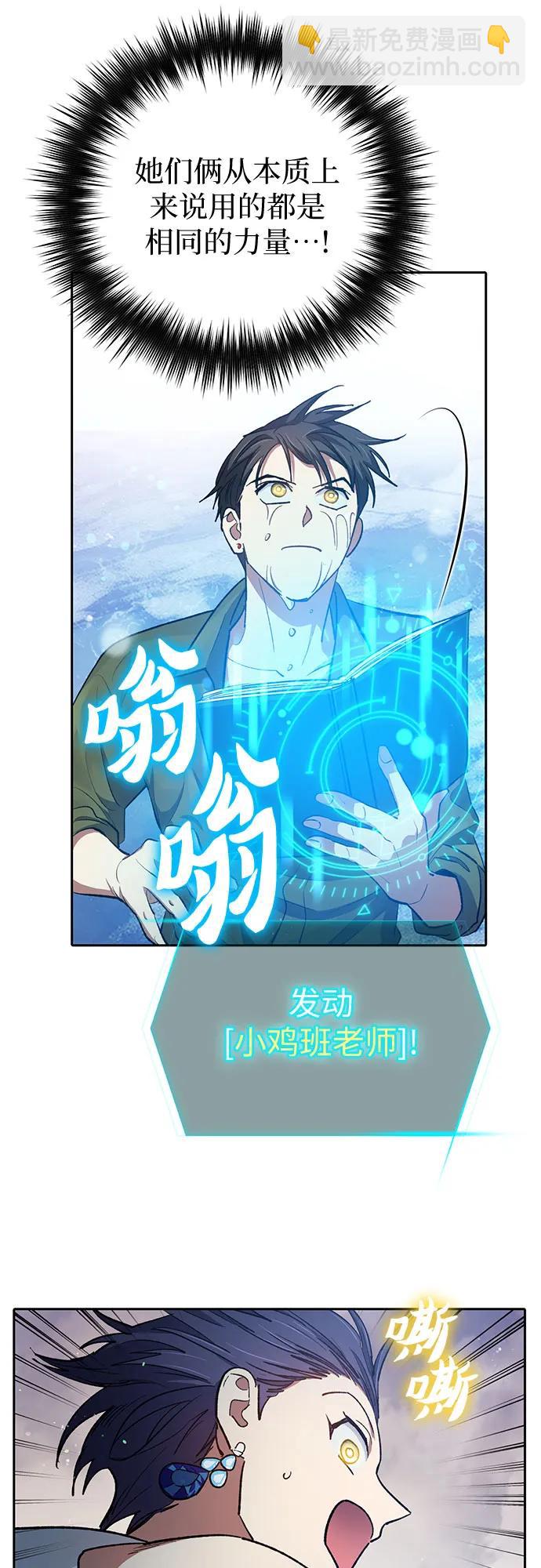 [第101话] 水的支配者（1）31