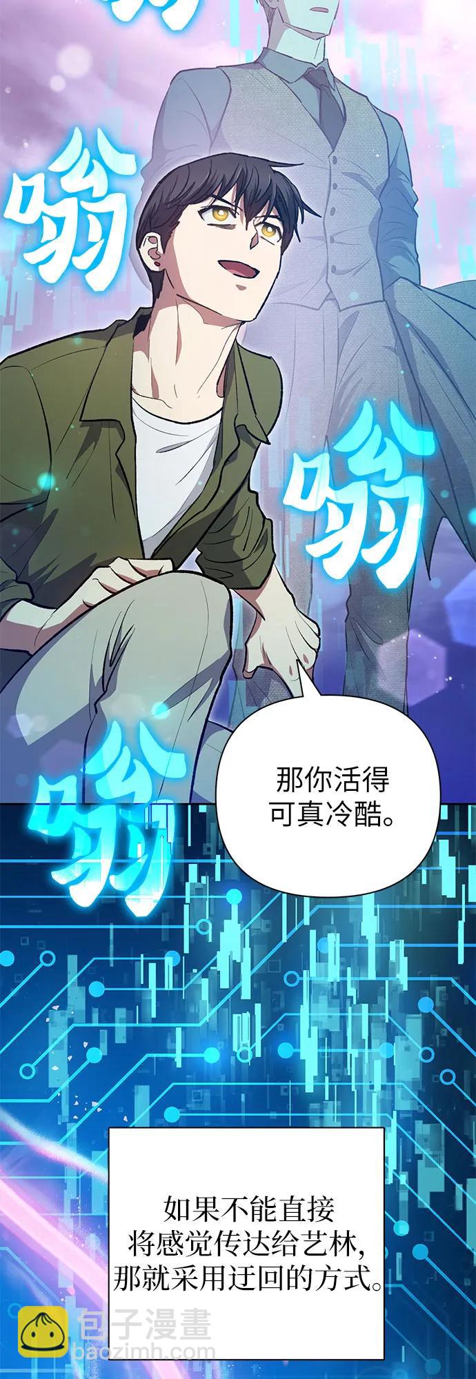 [第101话] 水的支配者（1）44
