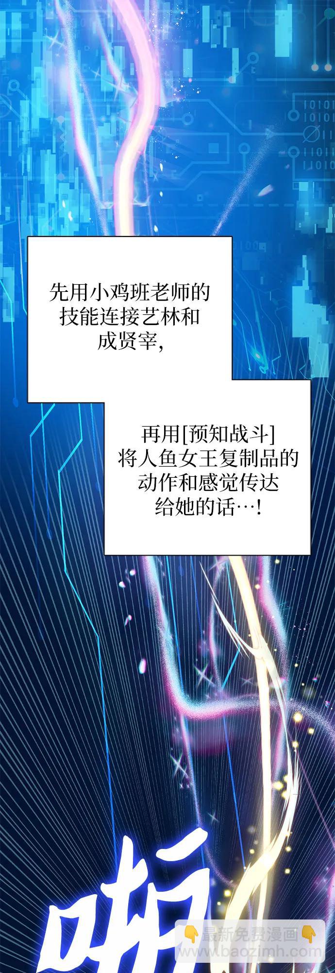 [第101话] 水的支配者（1）45