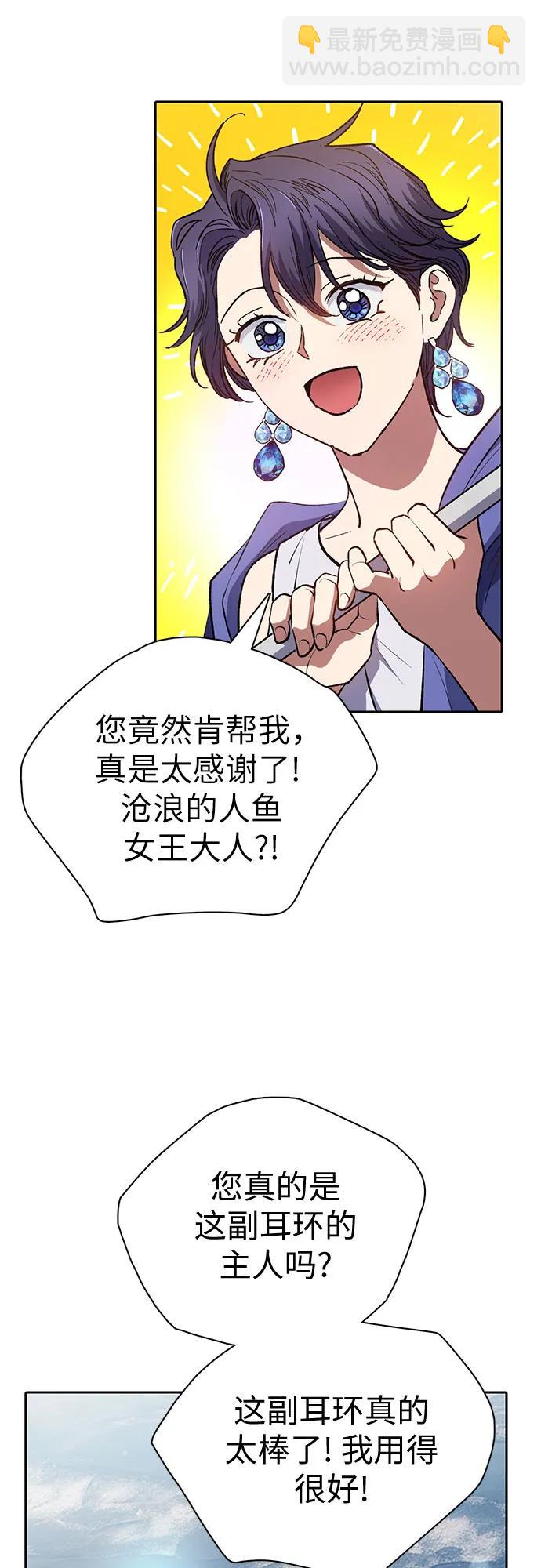 [第101话] 水的支配者（1）5