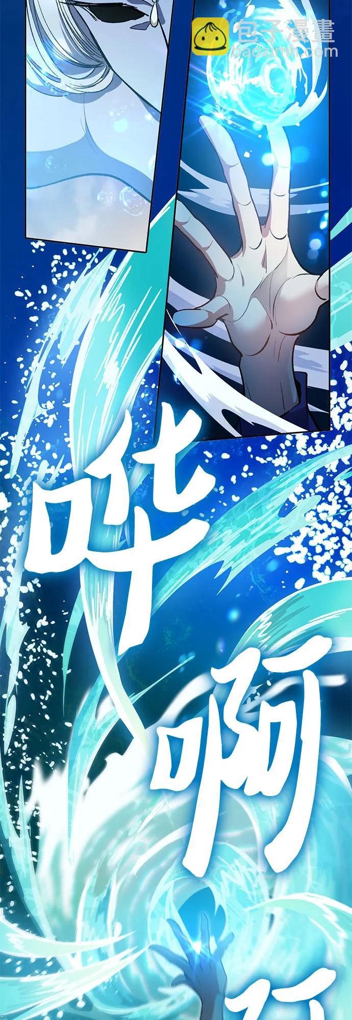 [第101话] 水的支配者（1）58
