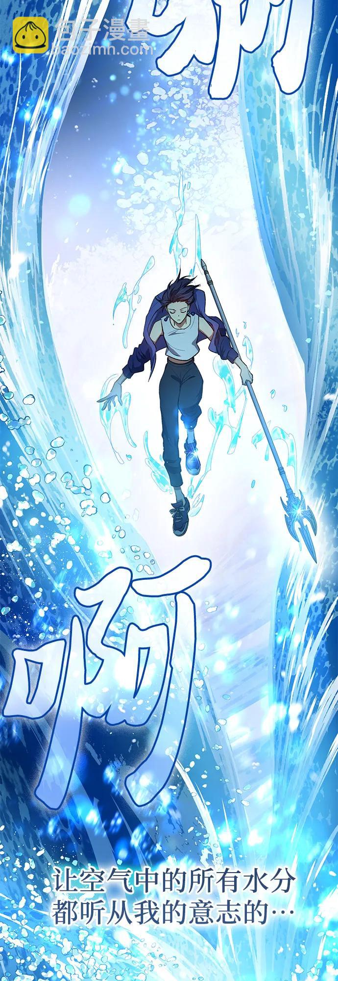[第101话] 水的支配者（1）64