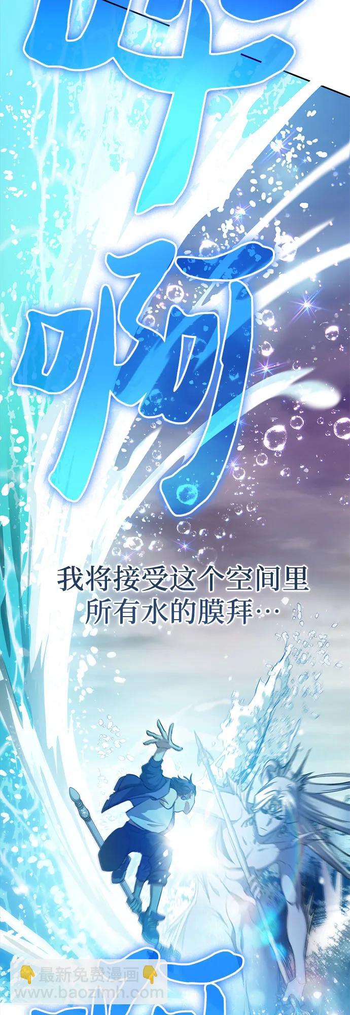 [第101话] 水的支配者（1）69