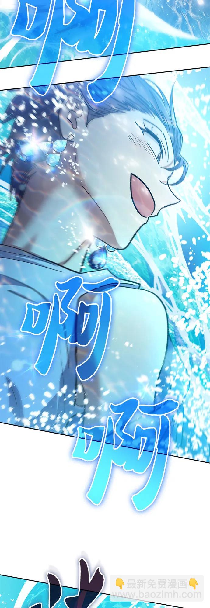 [第101话] 水的支配者（1）70