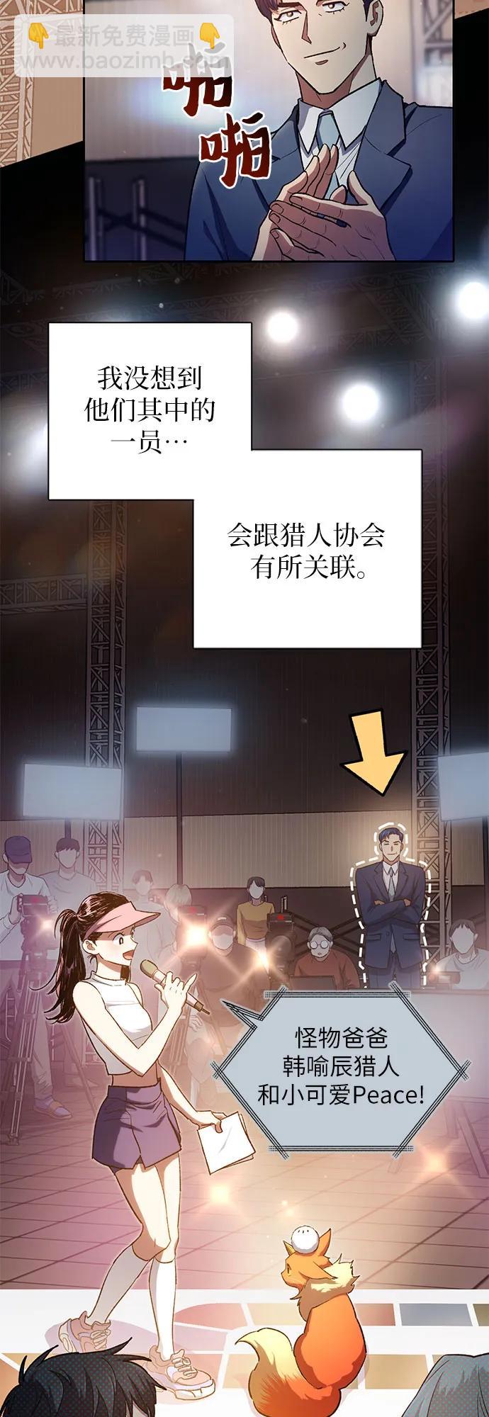 [第106话] 颜值就是技能?11