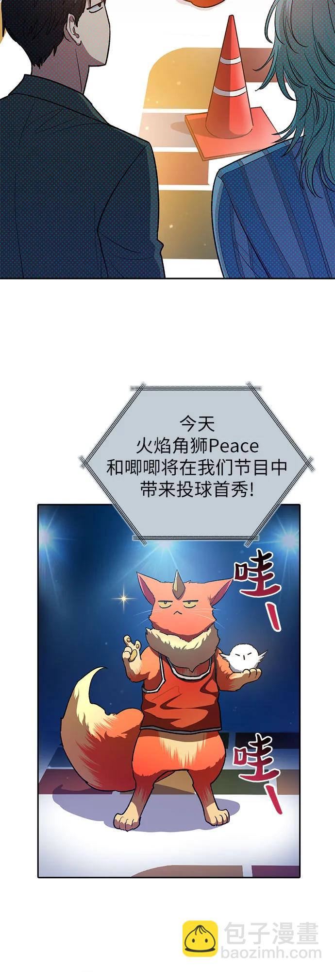 [第106话] 颜值就是技能?12