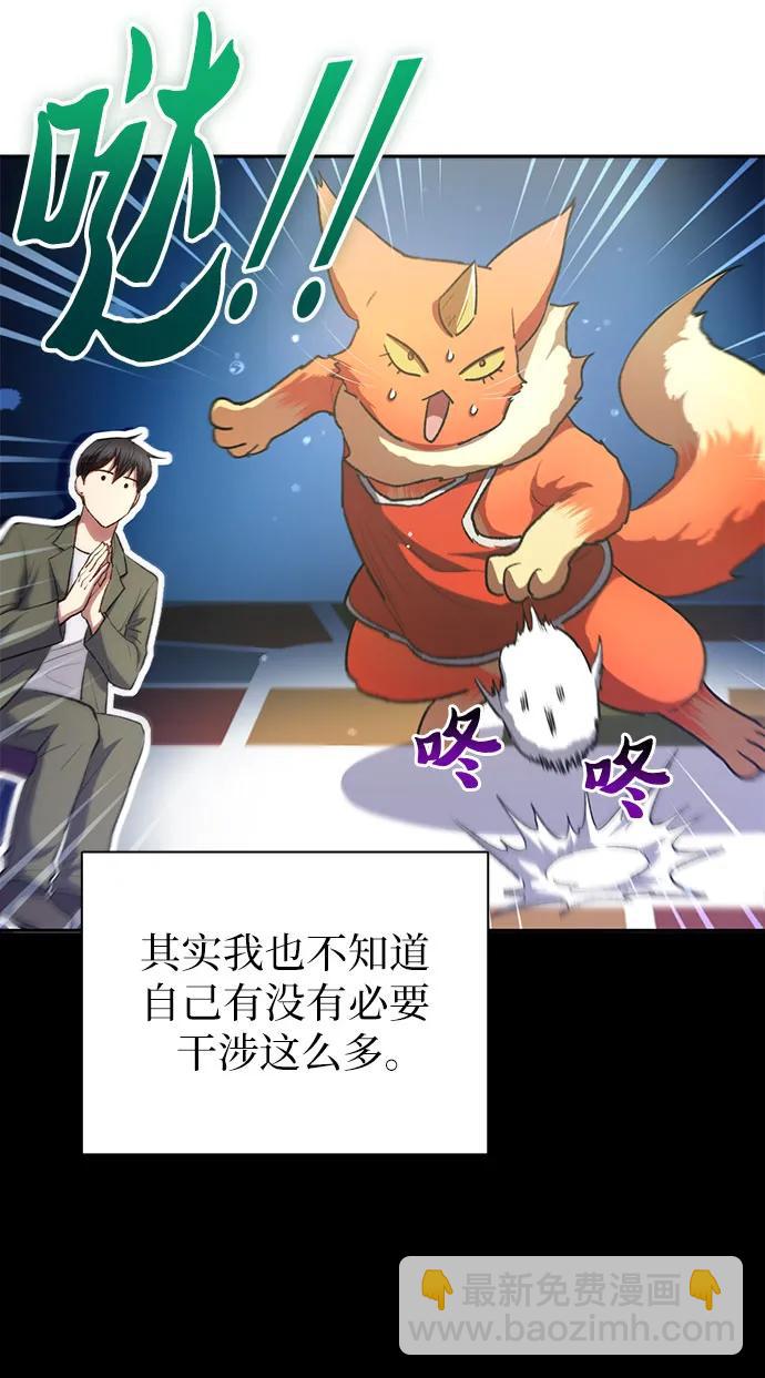 [第106话] 颜值就是技能?13